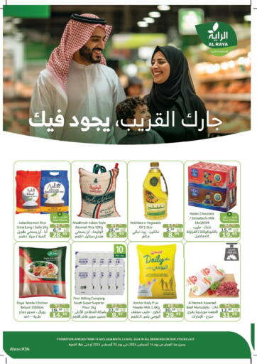 KSA, Saudi Arabia, Saudi - Najran Al Raya offers in D4D Online. Your Close Neighbor is Generous to You. . Till 20th August