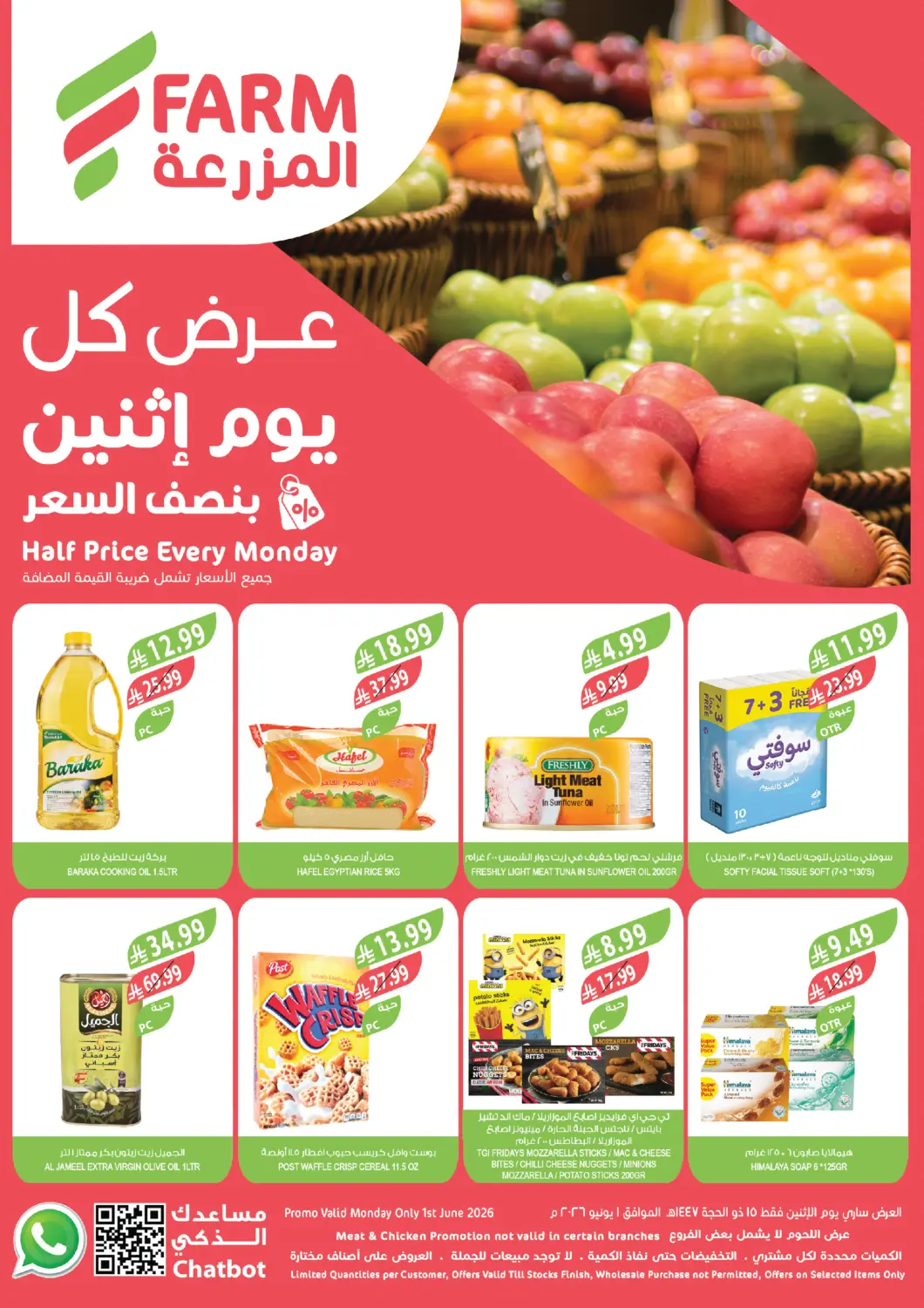 KSA, Saudi Arabia, Saudi - Dammam Farm  offers in D4D Online. Half Price Every Monday. . Only On 1st June