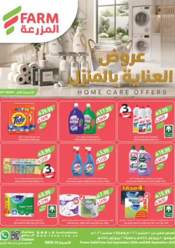 Home Care Offer
