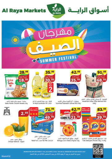 KSA, Saudi Arabia, Saudi - Khamis Mushait Al Raya offers in D4D Online. Summer Festival. . Till 6th August