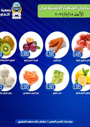 Kuwait - Ahmadi Governorate Hadiya CO-OP Society offers in D4D Online. Fresh Deals. . Only On 15th May