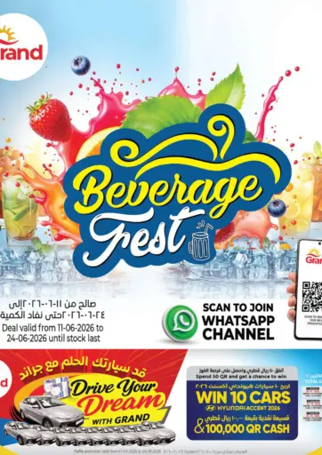 مهرجان المشروبات
