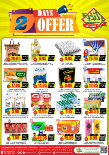 KSA, Saudi Arabia, Saudi - Unayzah Prime Supermarket offers in D4D Online. 2 Days Offer. . Till 16th April