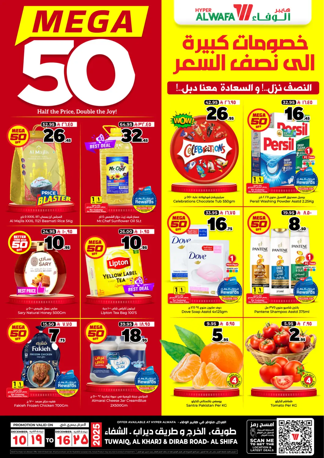 عروض هايبر الوفاء مملكة العربية السعودية, السعودية, سعودية - الرياض في دي٤دي أونلاين. خصومات ٥٠ ضخمة. . حتى ١٦ ديسمبر