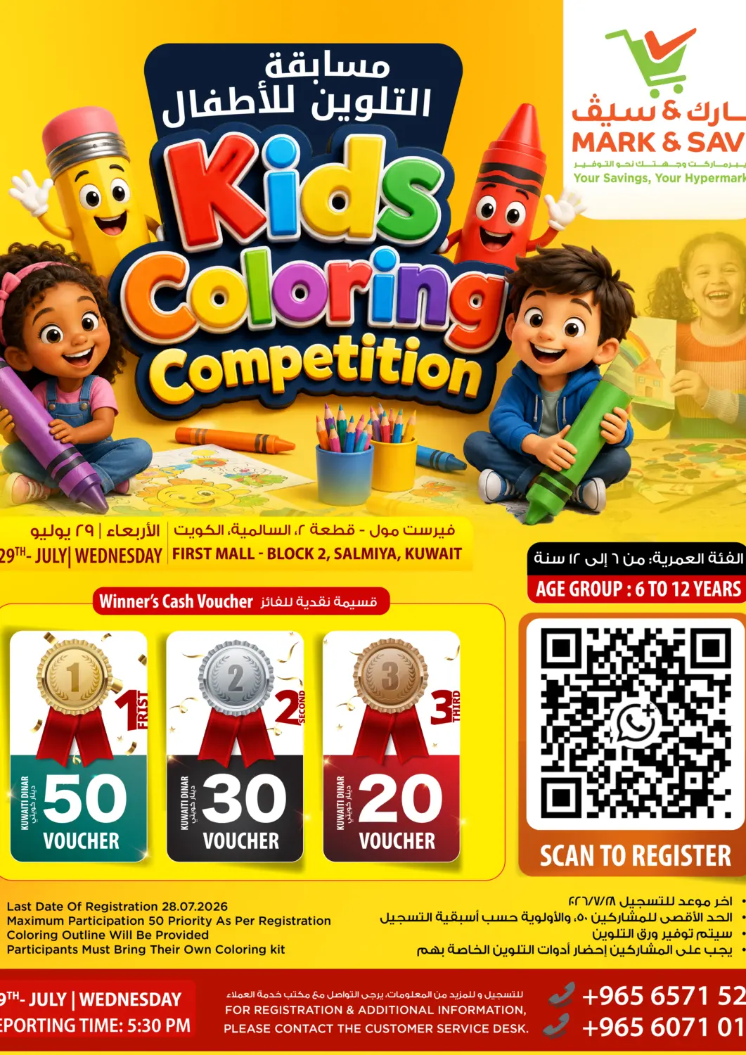 Kuwait - Kuwait City Mark & Save offers in D4D Online. Kids Coloring Competition. . Till 29th July