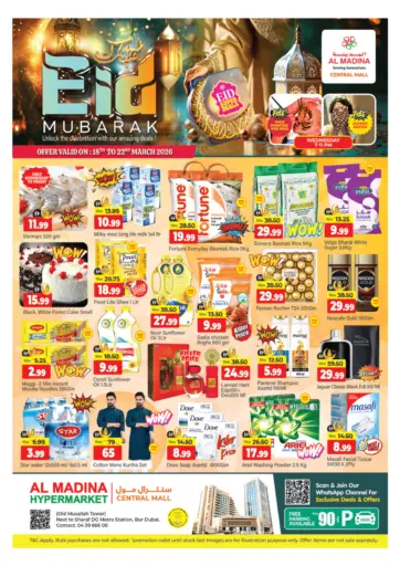 سنترال مول - بر دبي٢٤ مارس