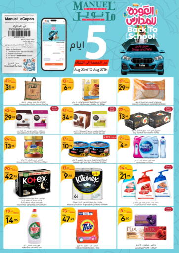 KSA, Saudi Arabia, Saudi - Jeddah Manuel Market offers in D4D Online. 5 days offer. . Till 27th August