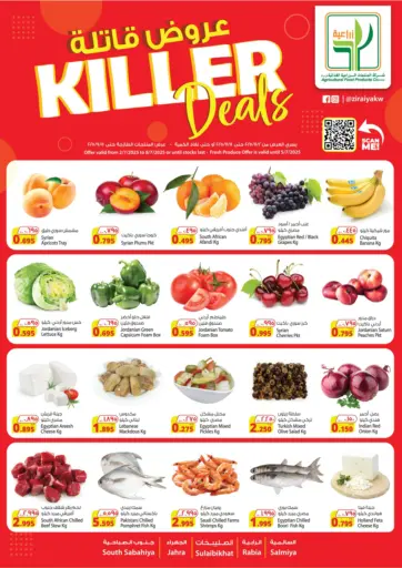 Agricultural Food Products Co. - Killer Deals in Kuwait Offers - Kuwait Killer Deals