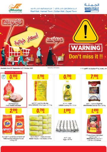 Bahrain The Sultan Center offers in D4D Online. Don't miss it!. . Till 02nd October