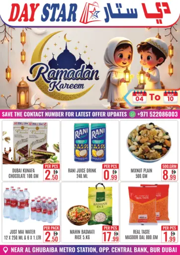 RAMADAN KAREEM