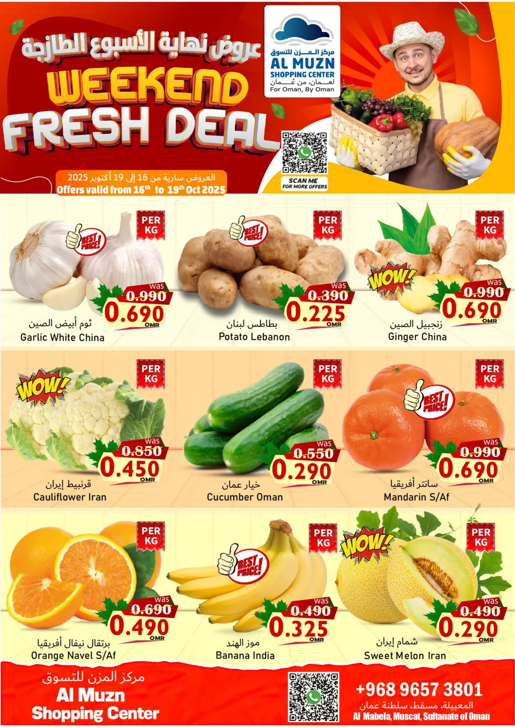 Oman - Muscat Al Muzn Shopping Center offers in D4D Online. Weekend Fresh Deals. . Till 19th October