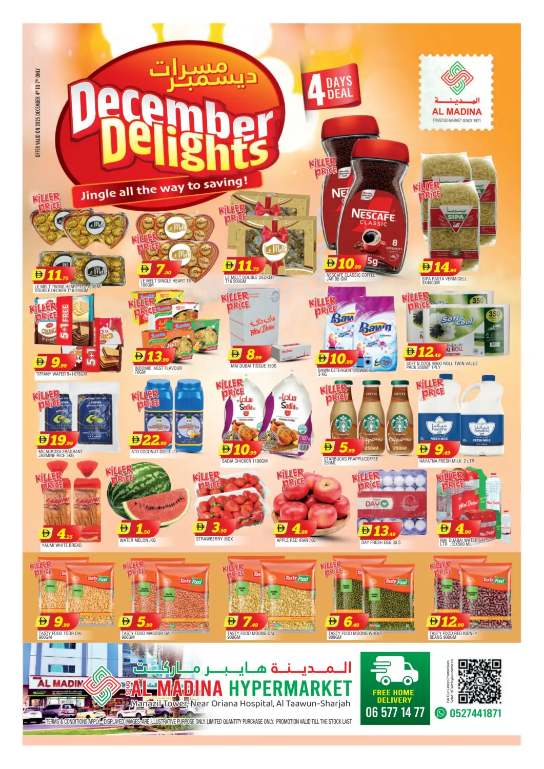 عروض المدينة الإمارات العربية المتحدة , الامارات - الشارقة / عجمان في دي٤دي أونلاين. التعاون - الشارقة. . حتى ٧ ديسمبر