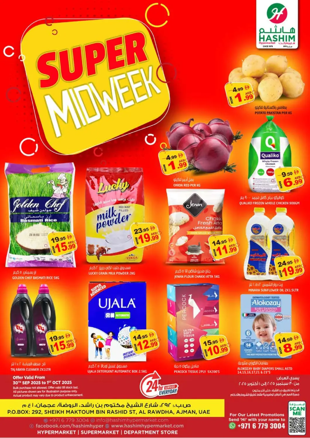 عروض هاشم هايبرماركت الإمارات العربية المتحدة , الامارات - الشارقة / عجمان في دي٤دي أونلاين. الروضة – عجمان. . حتى ١ أكتوبر