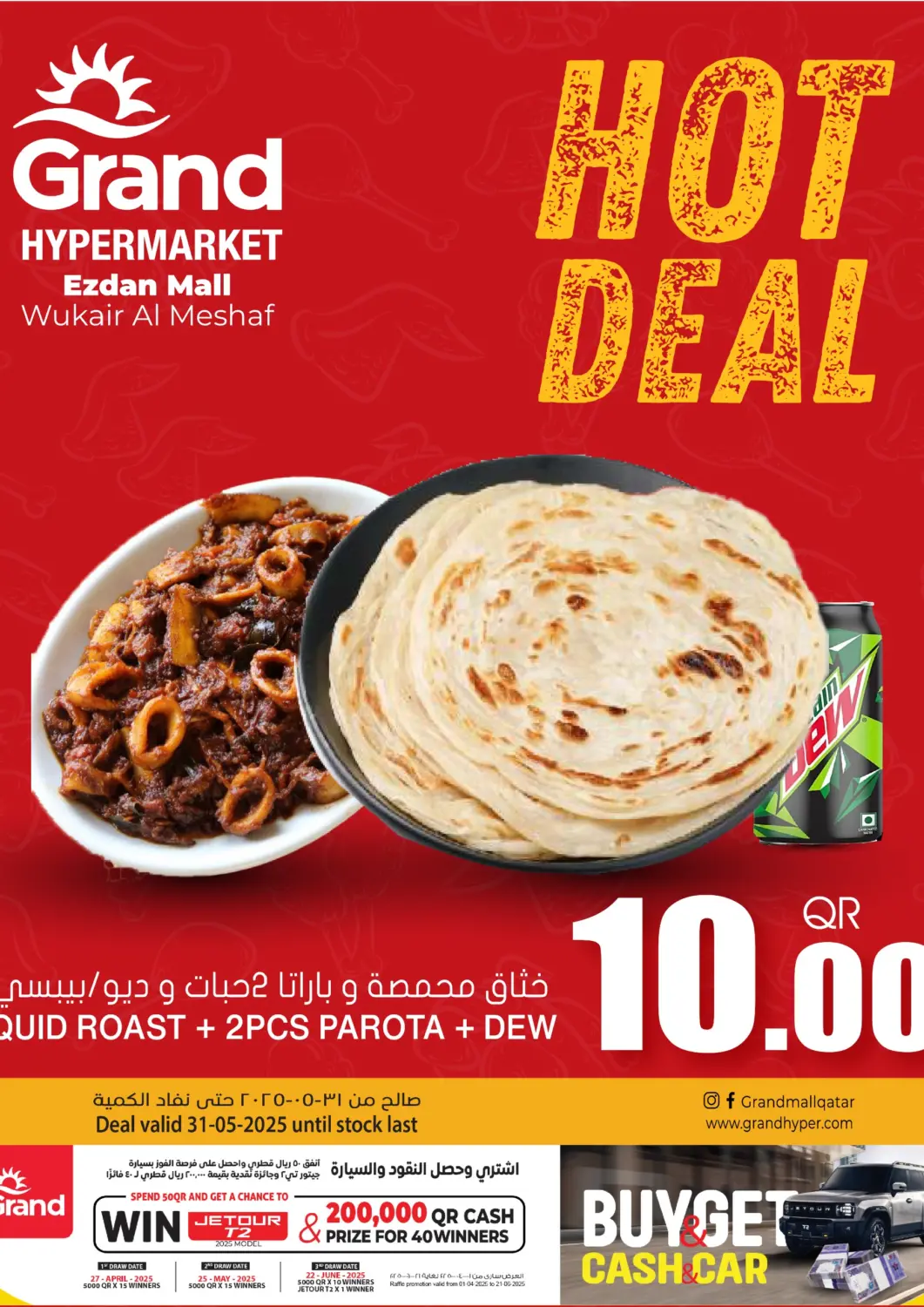 Qatar - Al-Shahaniya Grand Hypermarket offers in D4D Online. Hot Deal. . Only on 31st May