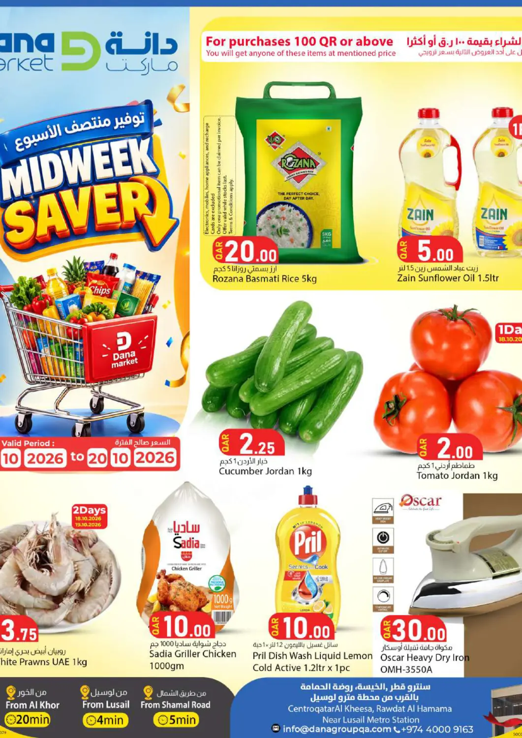 Qatar - Al Wakra Dana Market offers in D4D Online. Midweek Saver. . Till 20th October