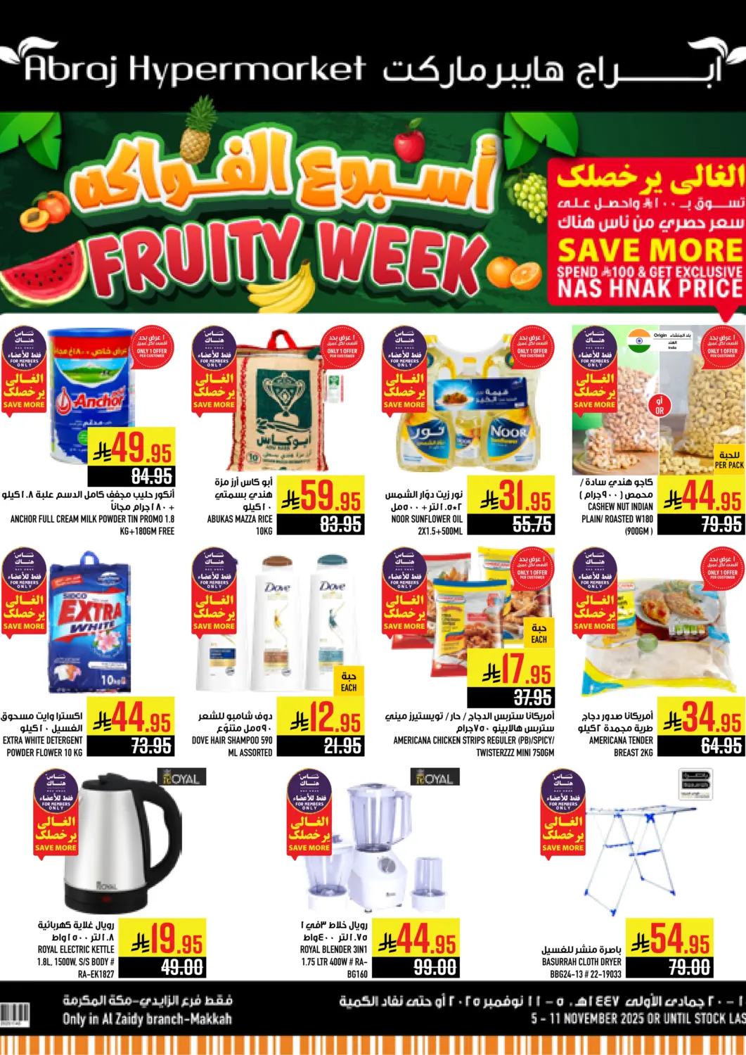 KSA, Saudi Arabia, Saudi - Mecca Abraj Hypermarket offers in D4D Online. Fruity Week. . Till 11th November