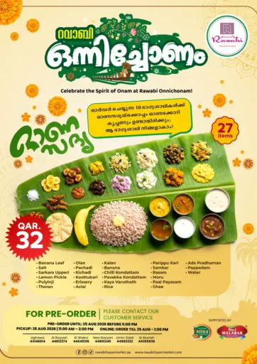 Rawabi Onam