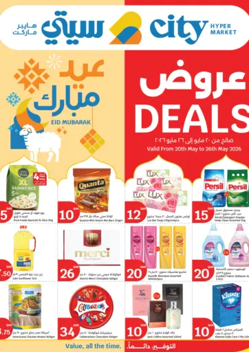 Offers Deals