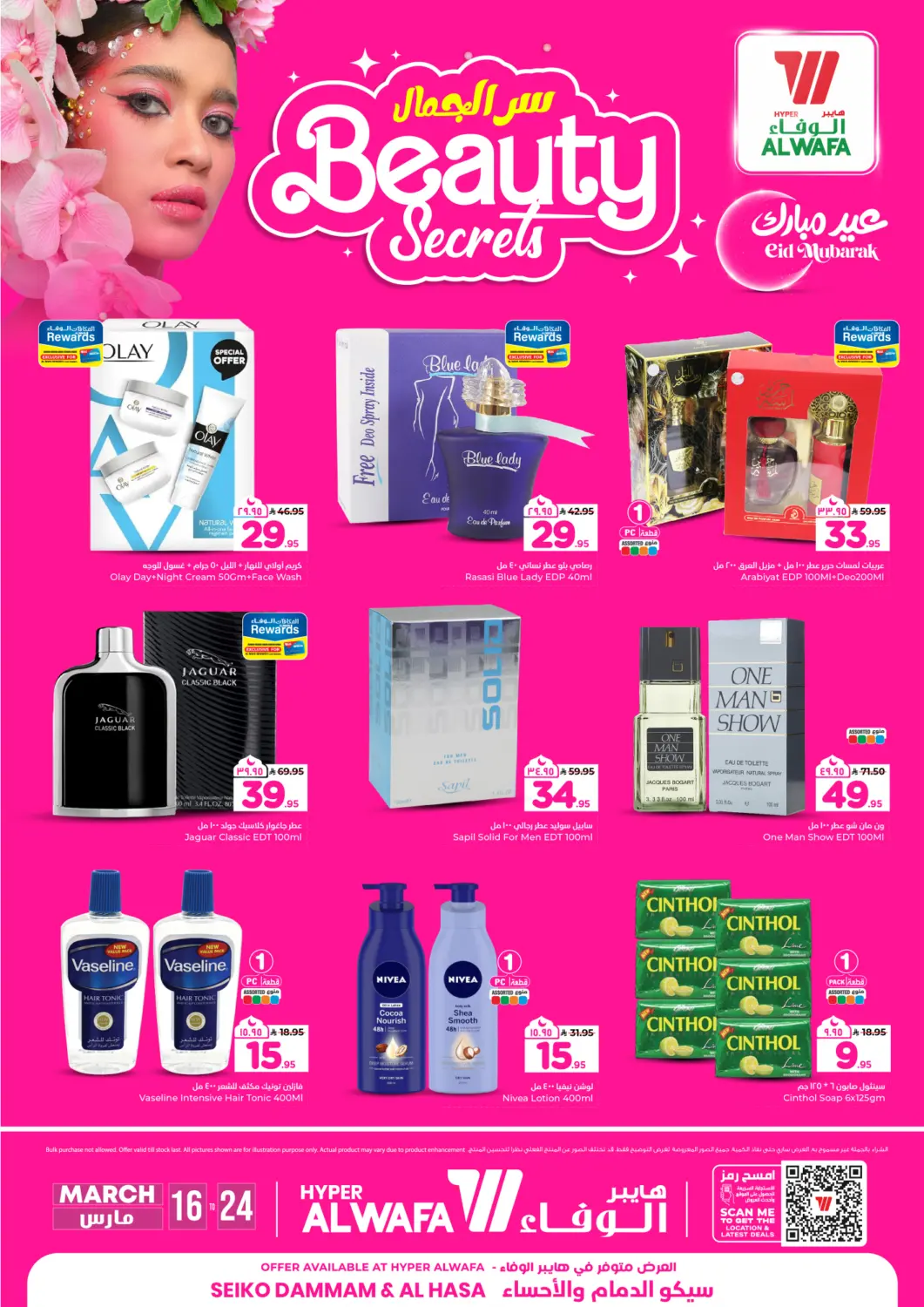 KSA, Saudi Arabia, Saudi - Dammam Hyper Al Wafa offers in D4D Online. Beauty Secrets. . Till 24th March