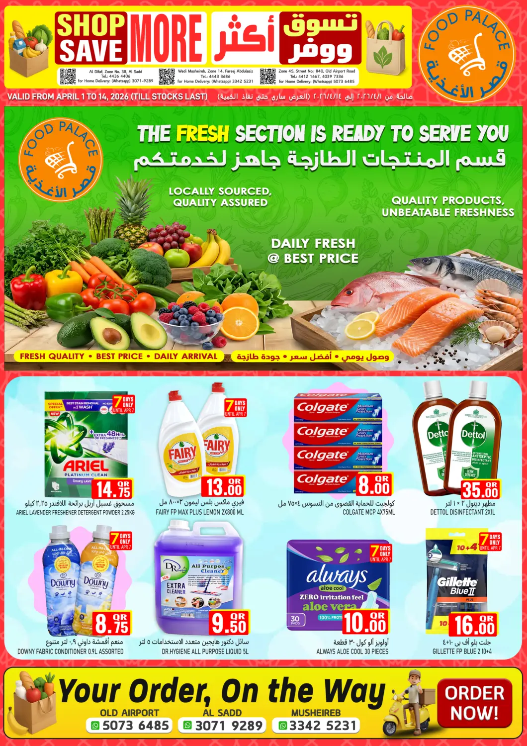 Qatar - Doha Food Palace Hypermarket offers in D4D Online. Shop More Save More. . Till 14th April