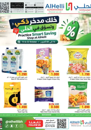 Practice Smart Saving Shop at AlHelli