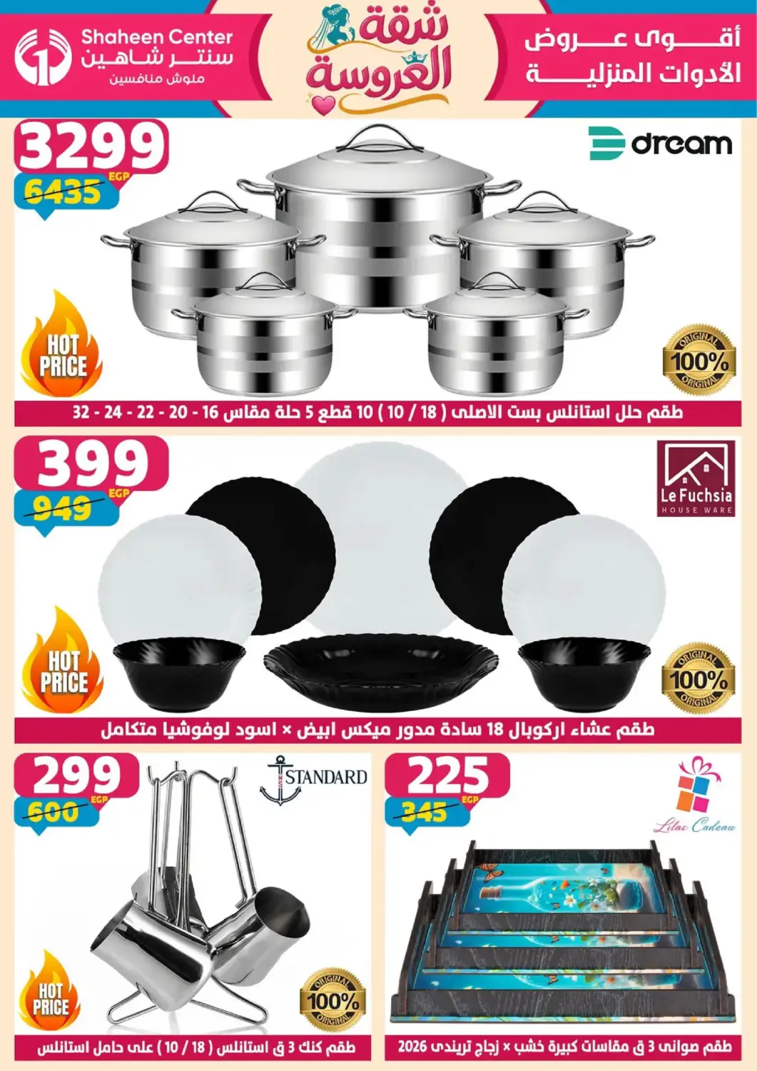 Egypt - Cairo Shaheen Center offers in D4D Online. Special Offer. . Till 20th May