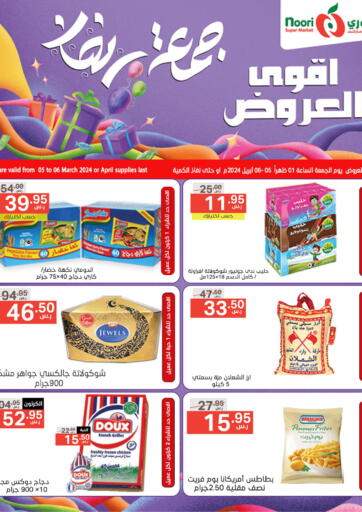 KSA, Saudi Arabia, Saudi - Mecca Noori Supermarket offers in D4D Online. Best Friday Offers. . Till 6th April