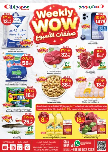 Weekly Wow