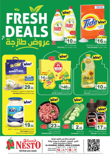 KSA, Saudi Arabia, Saudi - Ar Rass Nesto offers in D4D Online. Fresh Deals. . Till 16th April