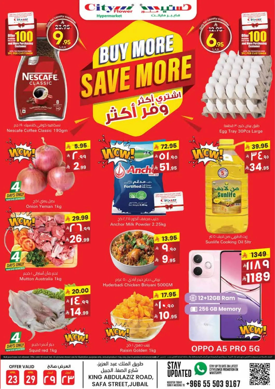 عروض ستي فلاور مملكة العربية السعودية, السعودية, سعودية - نجران في دي٤دي أونلاين. اشتري اكثر وفر أكثر. . Till 29th April