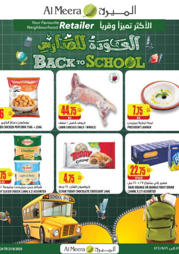 Qatar - Al Khor Al Meera offers in D4D Online. Back to School. . Till 21st August