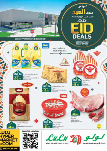 عروض لولو هايبرماركت الإمارات العربية المتحدة , الامارات - الشارقة / عجمان في دي٤دي أونلاين. دبي الجنور - عروض العيد. . Till 26th April