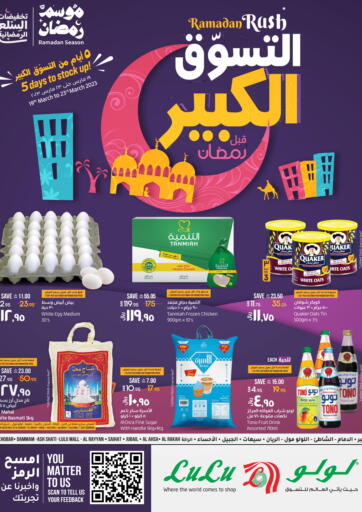 KSA, Saudi Arabia, Saudi - Qatif LULU Hypermarket offers in D4D Online. Ramadan Rush. . Till 23rd March