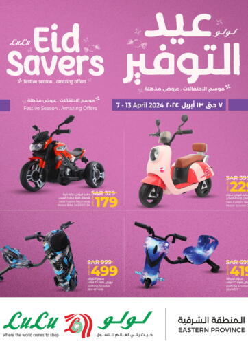 KSA, Saudi Arabia, Saudi - Dammam LULU Hypermarket offers in D4D Online. Eid Savers. . Till 13th April