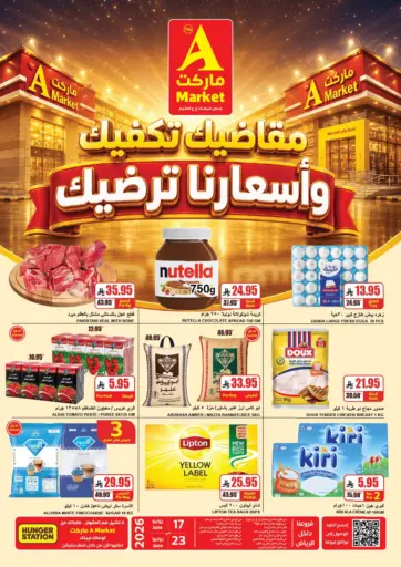 مقاضيك تكفيك واسعارنا ترضيك