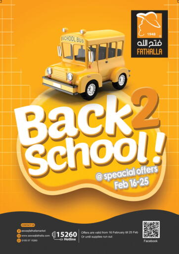 Egypt - Cairo Fathalla Market  offers in D4D Online. Back To School. . Till 25th February