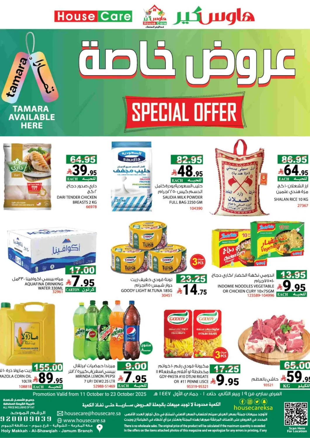 KSA, Saudi Arabia, Saudi - Mecca House Care offers in D4D Online. Special Offer. . Till 23rd October