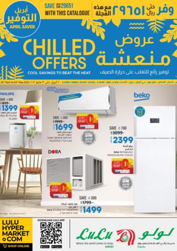 KSA, Saudi Arabia, Saudi - Jeddah LULU Hypermarket  offers in D4D Online. Chilled offers. . Till 3rd May