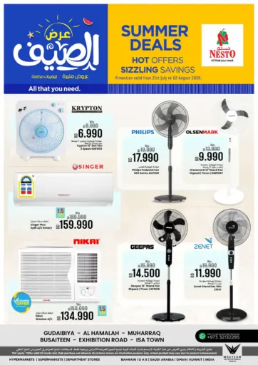 Summer Deals