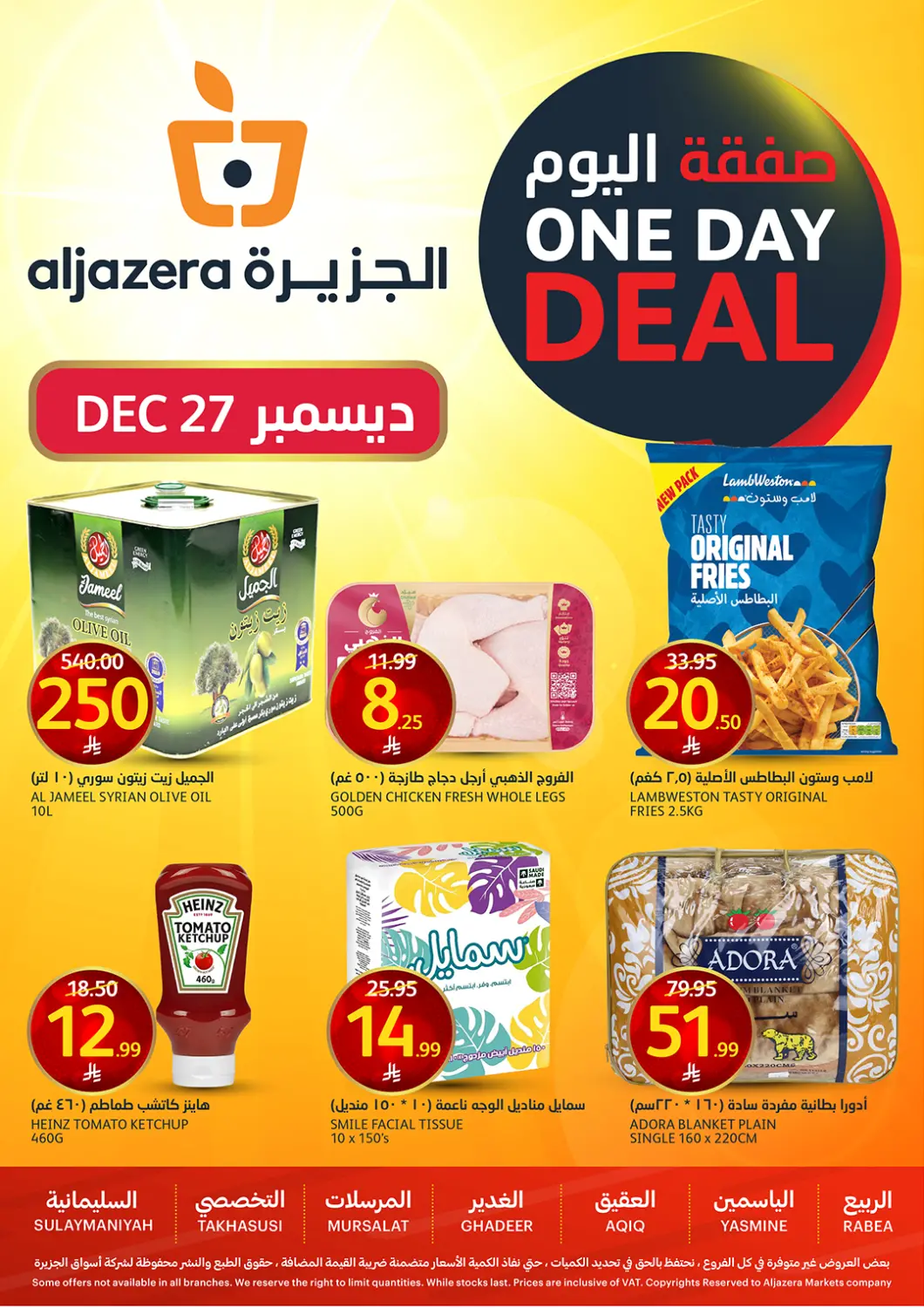 عروض مركز الجزيرة للتسوق مملكة العربية السعودية, السعودية, سعودية - الرياض في دي٤دي أونلاين. صفقة اليوم. . فقط في ٢٧ ديسمبر