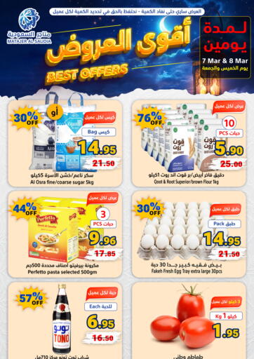 KSA, Saudi Arabia, Saudi - Jeddah Matajer Al Saudia offers in D4D Online. Best Offers. . Till 8th March