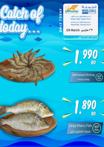 Bahrain The Sultan Center offers in D4D Online. Catch Of Today. . Only On 29th March