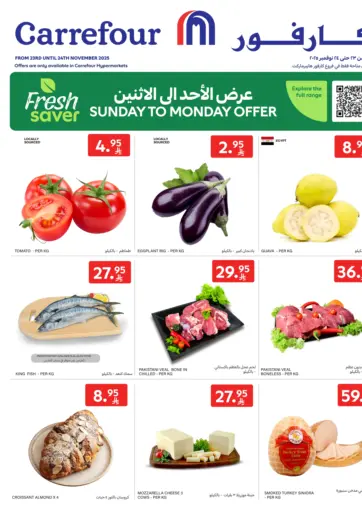 عرض الأحد إلى الإثنين