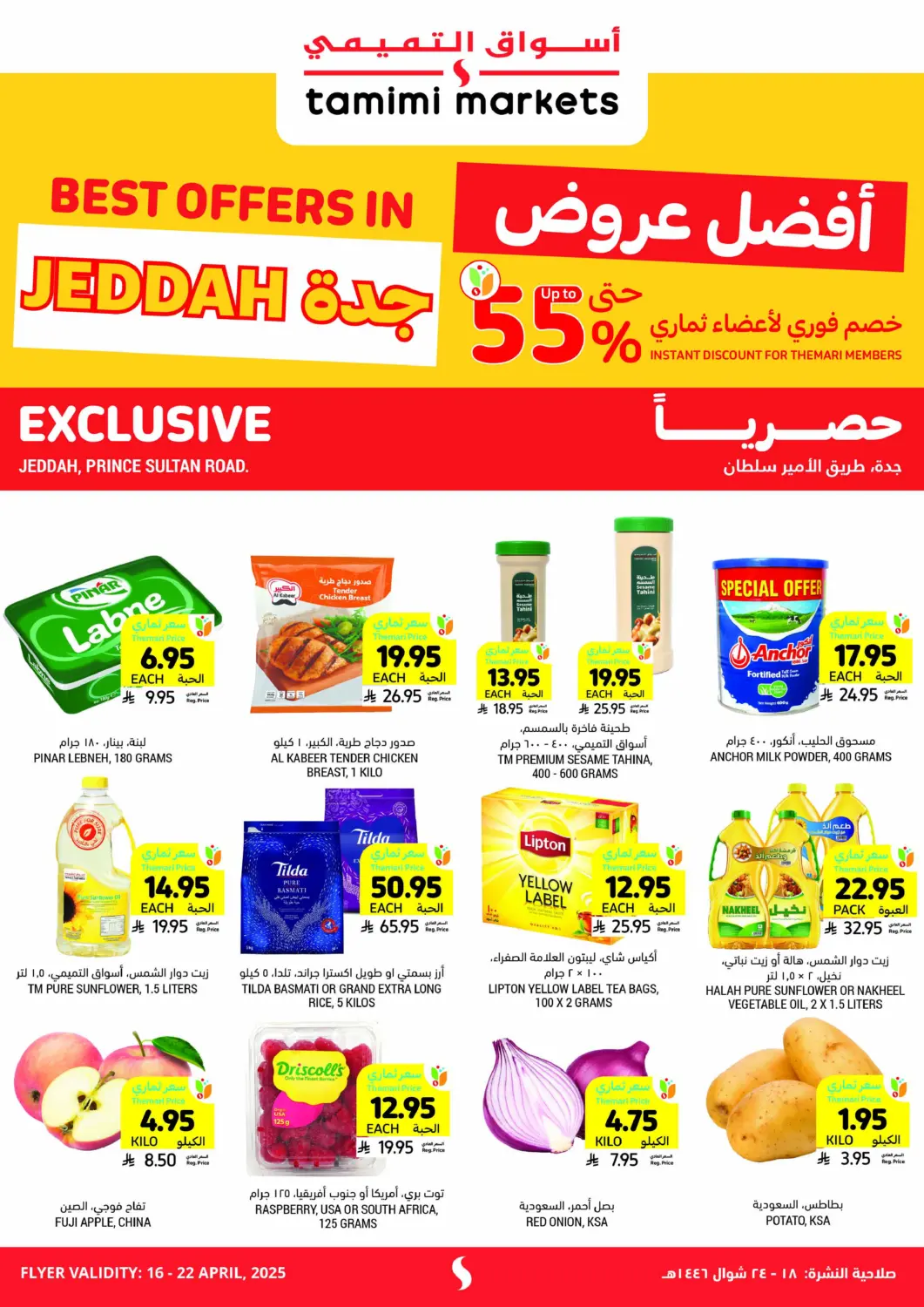 KSA, Saudi Arabia, Saudi - Al Hasa Tamimi Market offers in D4D Online. Best Offers In Jeddah. . Till 22nd April