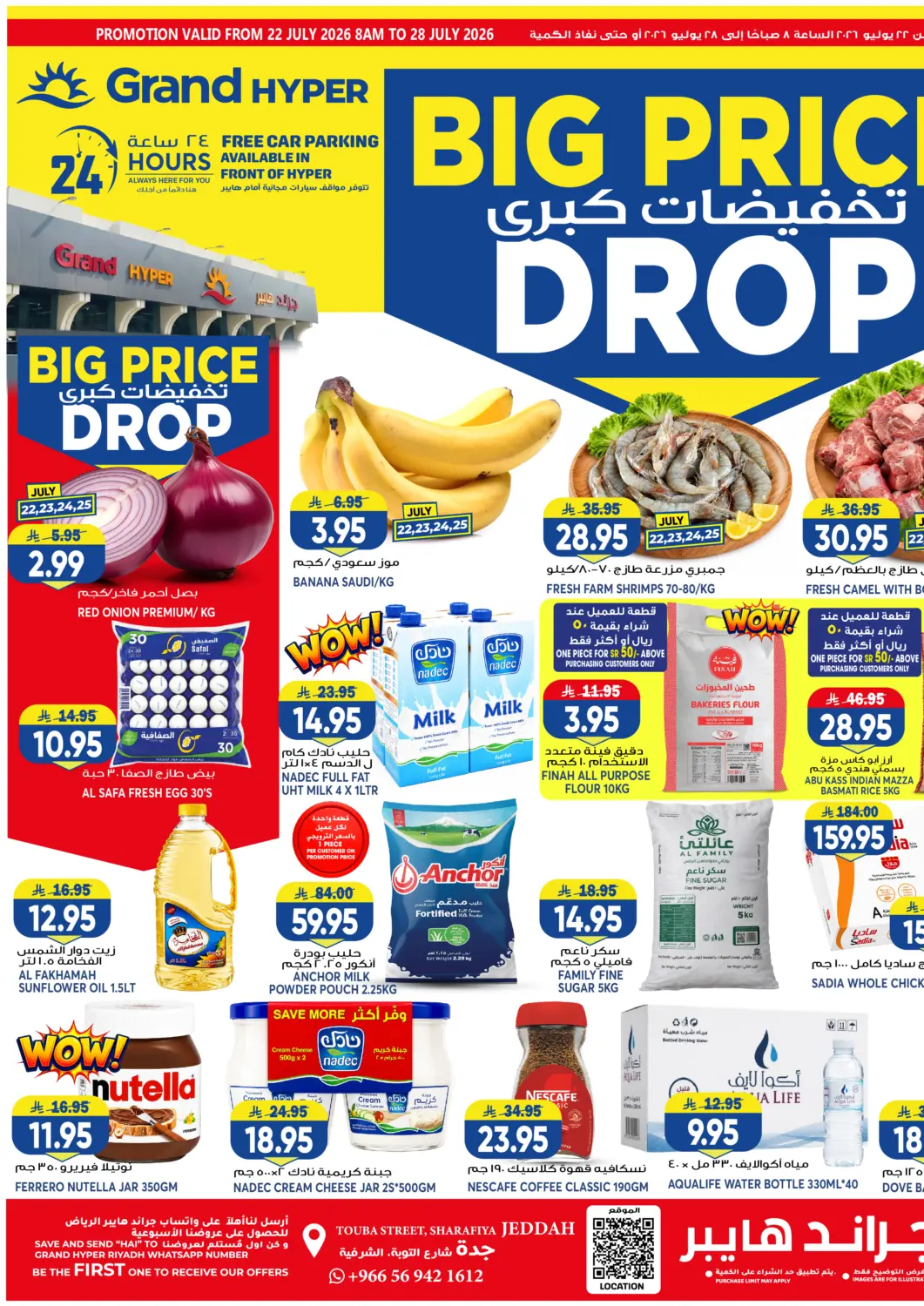 KSA, Saudi Arabia, Saudi - Jeddah Grand Hyper offers in D4D Online. Big Price Drop. . Till 28th July