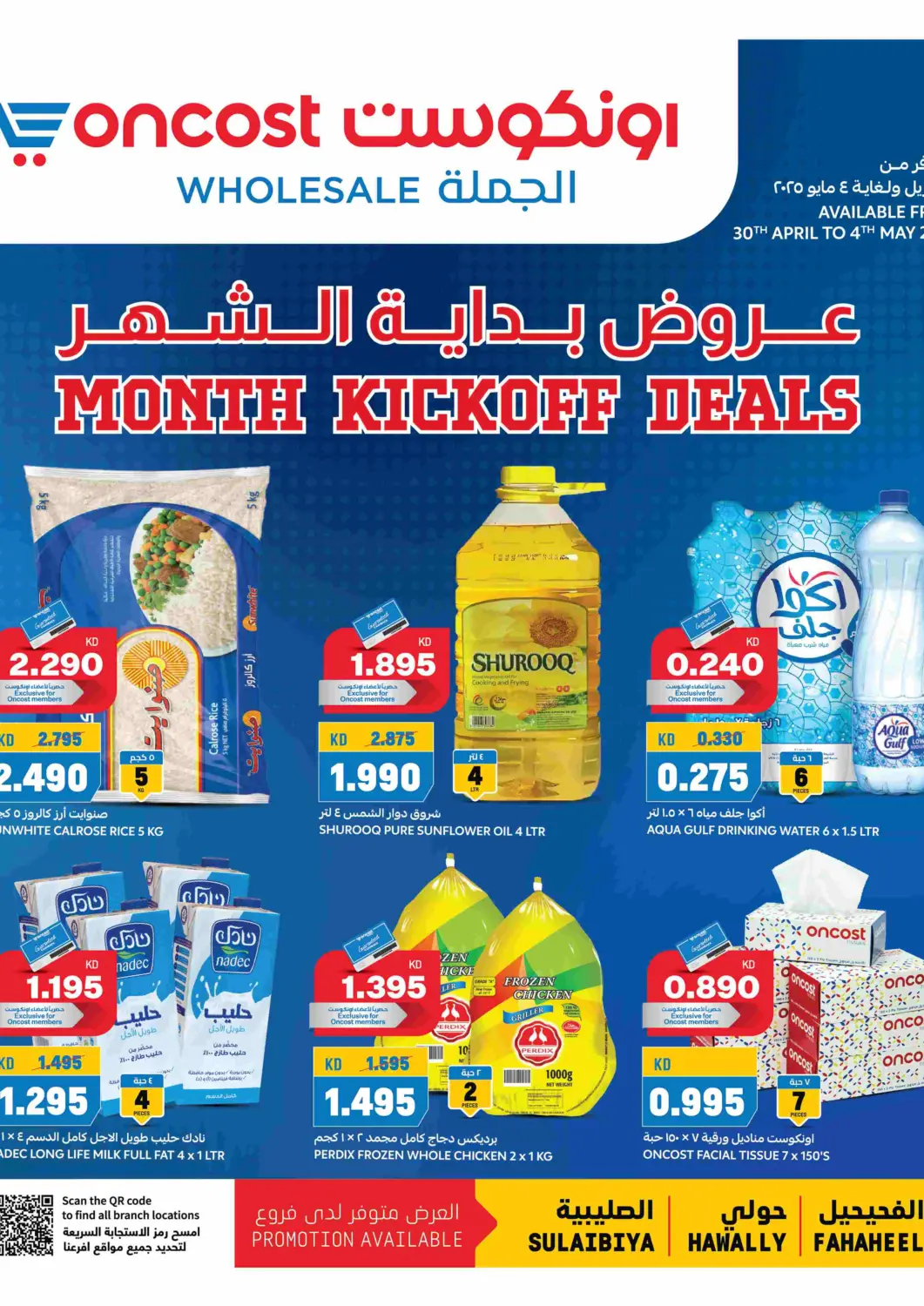 Kuwait - Kuwait City Oncost offers in D4D Online. Month Kickoff Deals. . Till 4th May