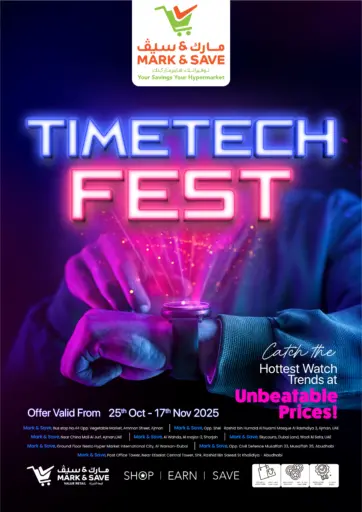 مهرجان الساعات