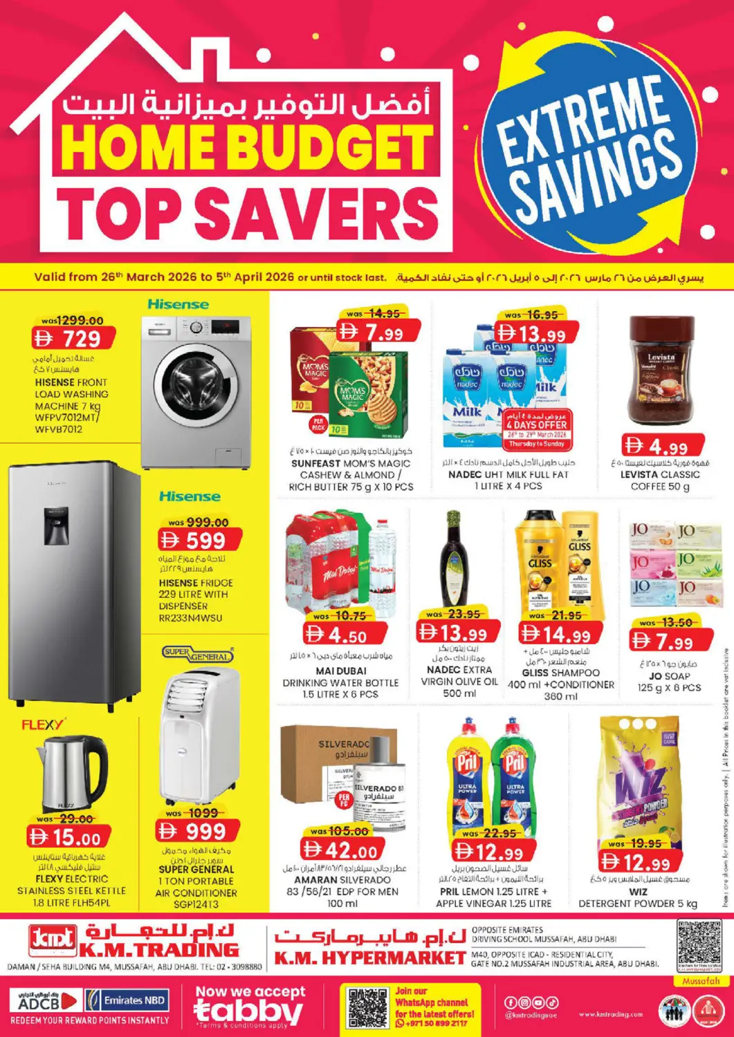 عروض ك. إم. هايبرماركت الإمارات العربية المتحدة , الامارات - أبو ظبي في دي٤دي أونلاين. الإمارات للتعليم القيادة | آيكاد. . حتى ٥ أبريل