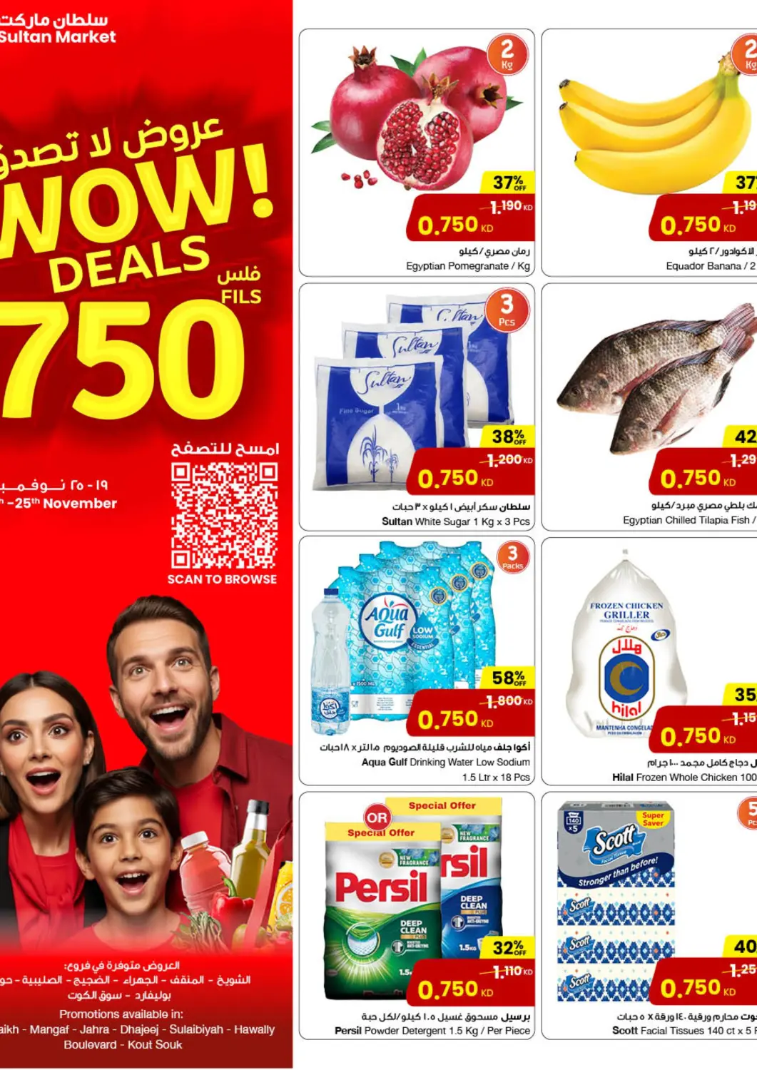 عروض مركز سلطان الكويت - مدينة الكويت في دي٤دي أونلاين. عروض لا تصدق. . حتى ٢٥ نوفمبر