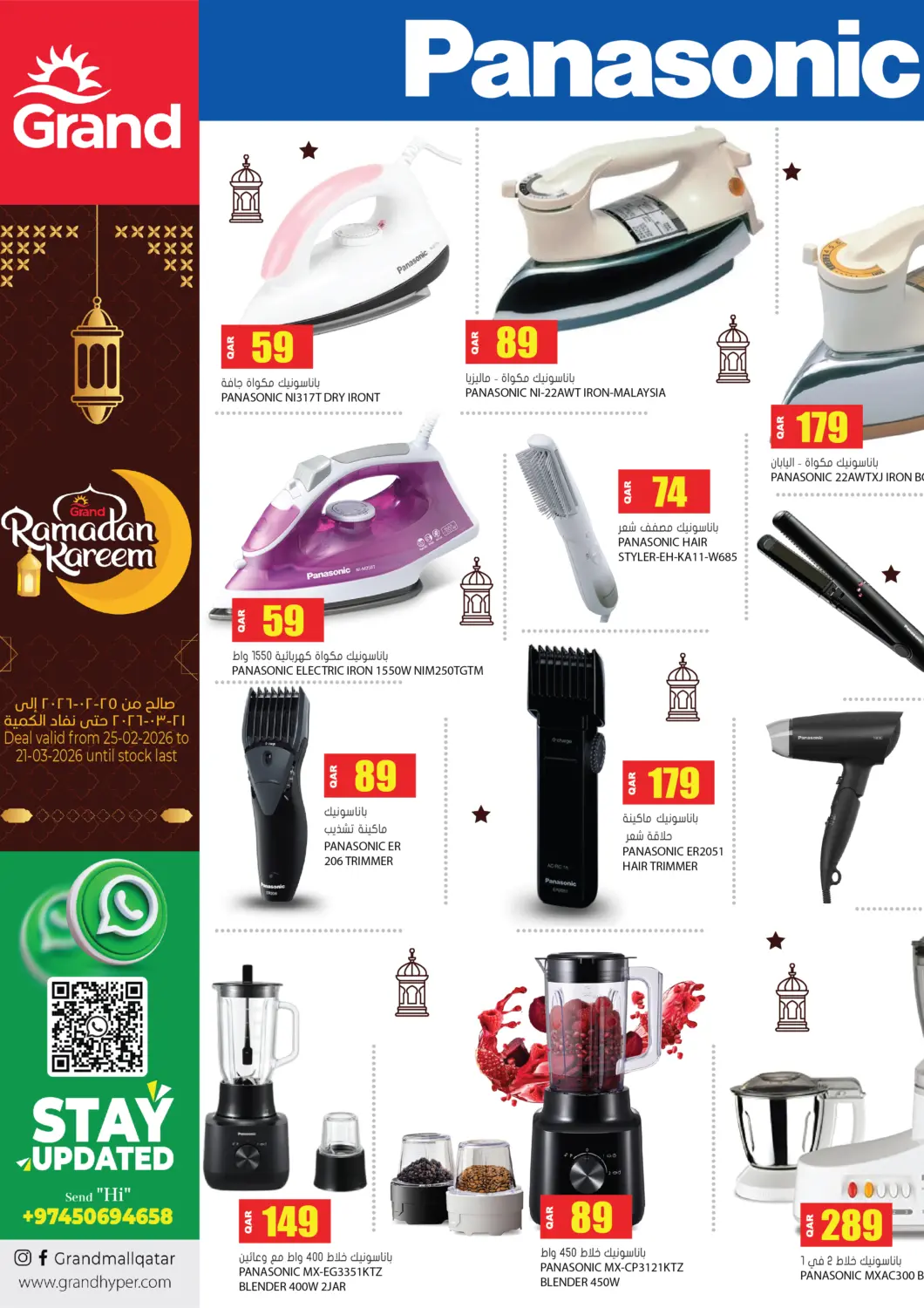 Qatar - Al-Shahaniya Grand Hypermarket offers in D4D Online. Ramdan Kareem. . Till 21st March